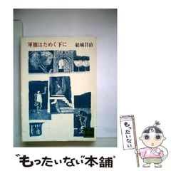 河東同窓会報　第4号　　明治44年8月12日　福島県石川郡川東村 尋常高等小学校 河東同窓会報 第4号 明治44年8月12日 福島県石川郡川東村 尋常高等