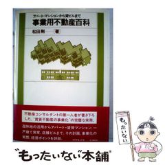 本 テキストとDVDセット 三木章裕 激安戸建て再生投資法 入門編 戸建