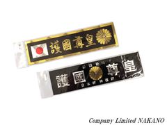トラック用 ステッカー SSSalon ゴールド 110mm×200mm - メルカリ