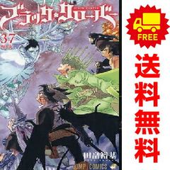 블랙 클로버 1~37권까지의 전권 세트 타바타 유키 슈에이샤(추천)