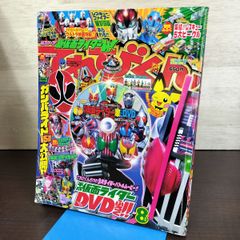てれびくん 2009年 8月号 - メルカリ