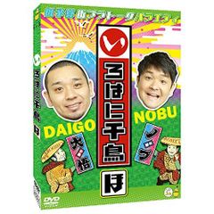 いろはに千鳥 DVD 7枚 レンタル使用品 - メルカリ