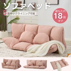 【幅110 一人掛けソファ】ソファ ソファベッド フロアソファ　PINK 幅110 一人掛けソファ】ソファ ソファベッド フロアソファ PINK - メルカリ