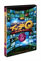 世界の果てまでイッテQ! vol.1〜14 DVD 全17巻セット - メルカリ