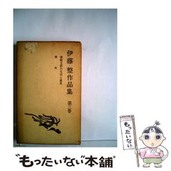 絶版！究極希少漫画発掘！】手塚治虫『火の鳥 黎明編』 - メルカリ