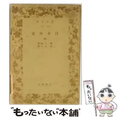 2026年最新】山陽外史の人気アイテム - メルカリ
