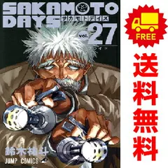 2026年最新】SAKAMOTO DAYS 全巻の人気アイテム - メルカリ