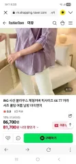 ING 斜めボーダー ブラウス シャツのサムネイル