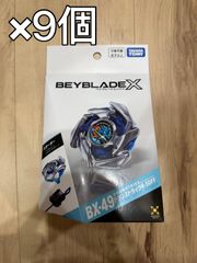 Beyblade X BX-49 ドラゴンストライク 10箱 - メルカリ