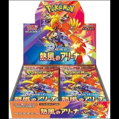熱風のアリーナ 新品未開封シュリンク付き 2026年最新】ポケモンカード 熱風のアリーナ 未開封の人気アイテム