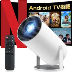 プロジェクター 家庭用 小型【2026進化モデル・4K対応・HDR高ダイナミック画質】27000LM 270°回転 高輝度 1080P 天井投影 Wi-Fi6 大画面 Android TV搭載 Bluetooth5.4 HiFiスピーカー 自動台形補正 ズームのサムネイル