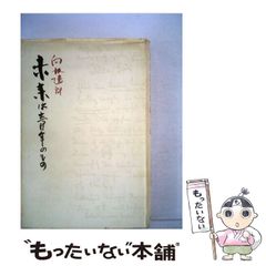 サンドウィッチマン 直筆サイン色紙 - メルカリ