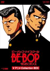 ビーバップハイスクール コンビニ版 18冊セット 高校与太郎大胆不敵編