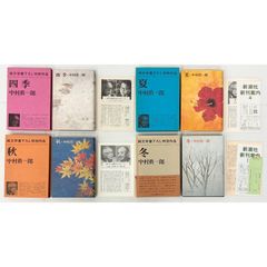 富士に立つ影 全9巻セット 白井喬二 - メルカリ