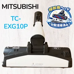 MITSUBISHI 三菱 TC-EXG10P パワーヘッド 掃除機 床ノズル 交換用 #HD300-0610-57のサムネイル