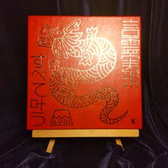 s173.龍神『無限双龍-金運超覚醒』言霊アート-金潜紙（中）※開運絵画