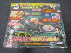 【箱痛】鬼滅の刃 超ニギニギおうちで回転寿し 無限列車編のサムネイル