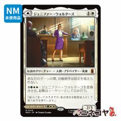 ジェニファー・ウォルターズ センセーショナル・シーハルク mtg