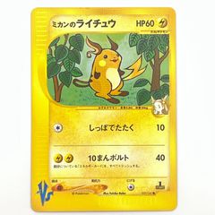 ミカンのライチュウ ○ ポケモンカード☆VS 027/141 - メルカリ