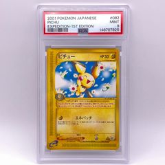 PSA9最安値】ピチュー 1ED 114/128 カードe ポケモンカード | Mercari