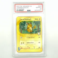 PSA10 極美品 Pokemon ポケモン ポケモンカード ミカンのライチュウ 1ED 027/141 トレーディングカード -のサムネイル