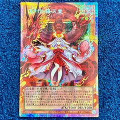 遊戯王　霆王の閃光　ドミナススパーク　プリズマティックシークレットレア ☆ 遊戯王 霆王の閃光 ドミナススパーク プリズマティックシークレット