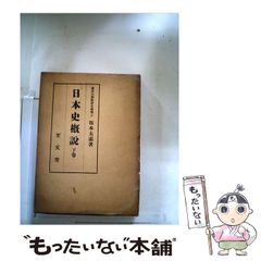 難関大学突破 究める日本史B - メルカリ