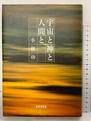 加藤周一著作集 全15巻＋別巻 平凡社 加藤周一 (全15巻＋別巻/計16巻