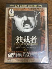 チャップリン DVDコレクション 4作品セット - メルカリ