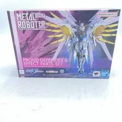【中古】未開封METALROBOT魂＜SIDE MS＞プラウドディフェンダー＆エフェクトパーツセット[92]