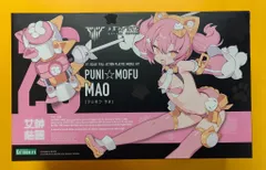 2026年最新】puni mofu マオ 特典の人気アイテム - メルカリ