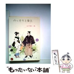 ⭐️超超超レア絵本⭐️ ももの里 毛利まさみち - メルカリ