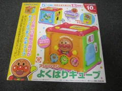 【箱痛】アガツマ(AGATSUMA) アンパンマン よくばりキューブのサムネイル