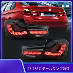 【送料無料】BMW 3シリーズF30F35 13-18年適合M4デザインカスタムLEDテールランプドラゴンスケールスモーク/レッド流れるウインカー ウェルカム機能アップグレードドレスアップ スタイリッシュ高級感視認性アップ おしゃれ人気即納新品未使用左右セットのサムネイル