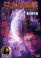 未DVD化作品 怪奇倶楽部 VHS 中学生編 第5巻 木曜の怪談 - メルカリ