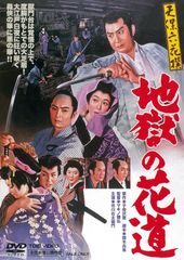 女たちの忠臣蔵～いのち燃ゆるまで～DVD 渥美 清 池内淳子 宇津井健