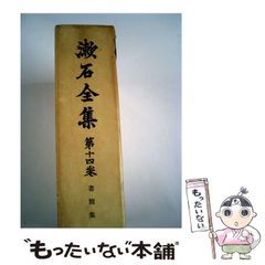 織文類纂 (1971年) 帝室博物館 (著) グーグル最安値 - メルカリ