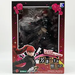 【訳アリ】ARTFX J ペルソナ5 ザ・ロイヤル 芳澤かすみ 怪盗ver. 1/8スケール フィギュア #ma