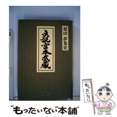 昭和 1985年 銭湯 温泉 東京都 公衆浴場業 環境衛生同業組合 入浴料金