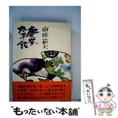 希少】【絶版】漁師の角度 竹谷隆之作品集※初版 TAKEYA TAKAYUKI