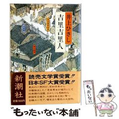 松本清張全集1 『点と線／時間の習俗』 直筆サイン 落款 100冊限定 帯