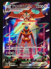 ポケモンカードゲーム ポケカ カスミの元気 SR M5-108 M5 拡張パック