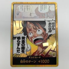 【PSA10】 ルフィ 金ドンカード　神の島の冒険　黄金の鐘 ONE PIECEカードゲーム 金 ドン!!カード ルフィ 神の島の冒険 - メルカリ