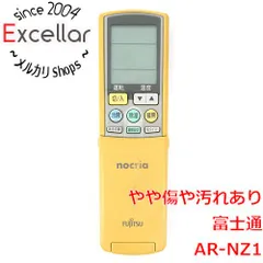 [bn:9] FUJITSU　エアコンリモコン AR-NZ1のサムネイル