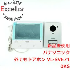 [bn:10] 【新品訳あり】 Panasonic　外でもドアホン VL-SVE710KSのサムネイル