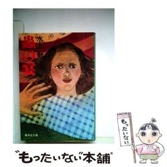 少女椿｜1984年初版ハードカバー｜丸尾末広｜青林堂｜海外人気・希少本