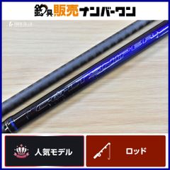 シマノ アドバンス磯 1.5-530 振り出し竿 磯竿 SHIMANO ADVANCE ISO