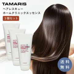 タマリス ヘアレスキューホームクリニックエッセンス 3本セット トリートメント ホームケア ダメージ補修 集中ケア メディキューティクル ツヤ髪 洗い流す サロン級 乾燥 パサつき まとまり 髪質改善 夏 梅雨のサムネイル