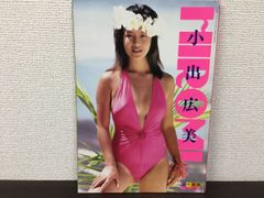 Japanese beauty hiromix ヒロミックス 写真集 帯付き - メルカリ