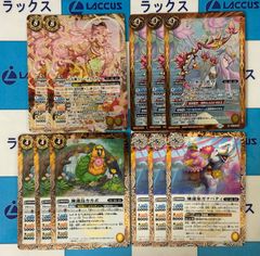 十二宮Xレア コンプリートセット 光導 バトスピ バトルスピリッツ